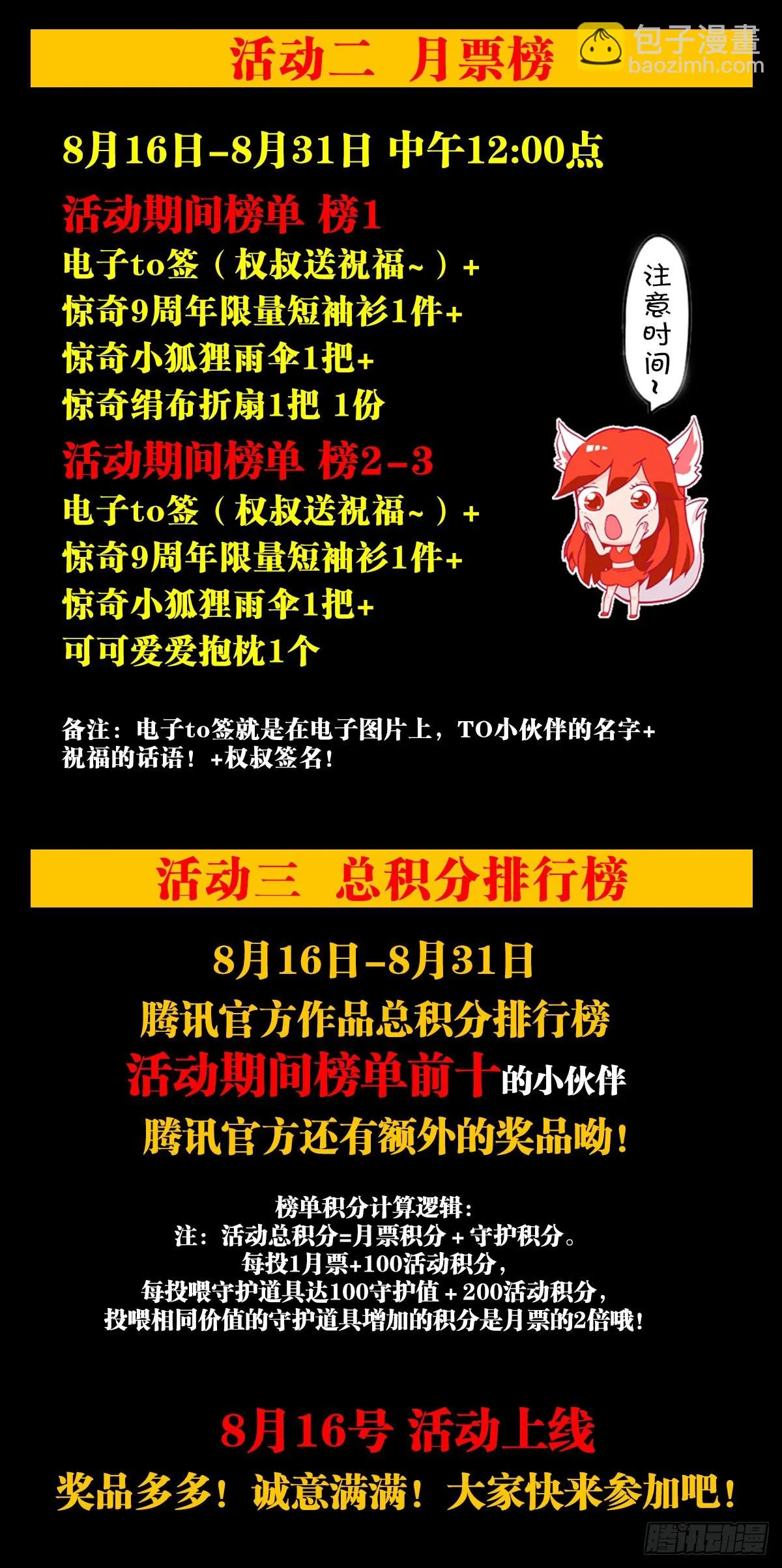 1353 小狐狸的礼物 第22页