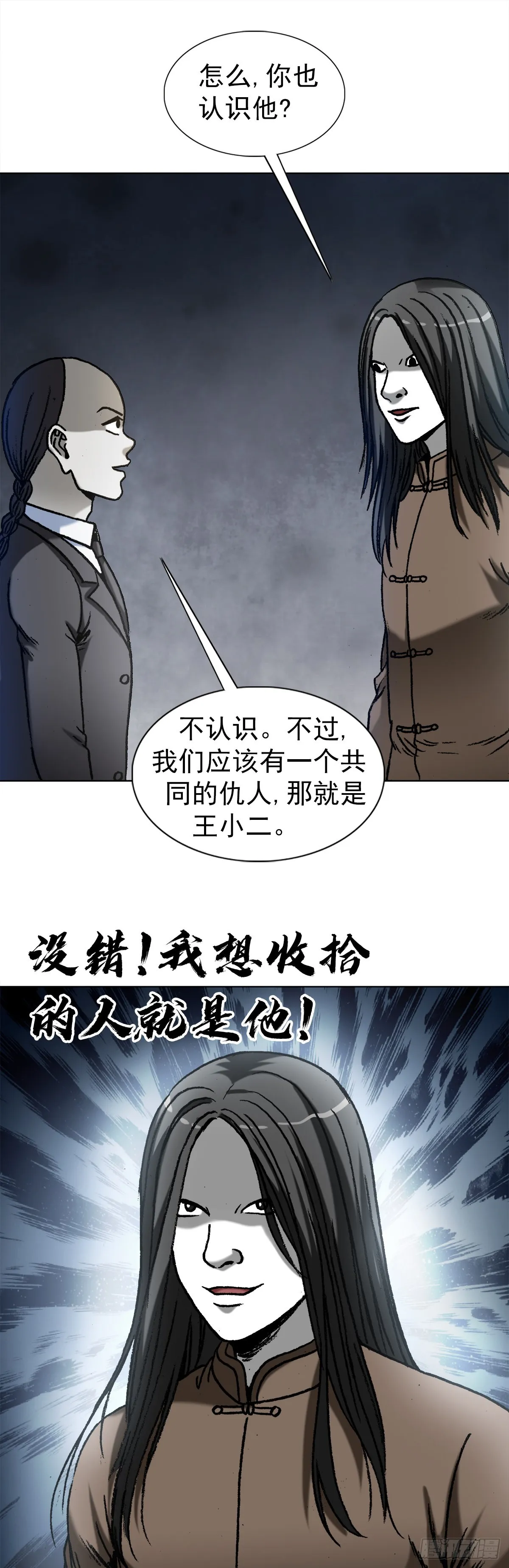 1356 西域刀王胡狼 第1页