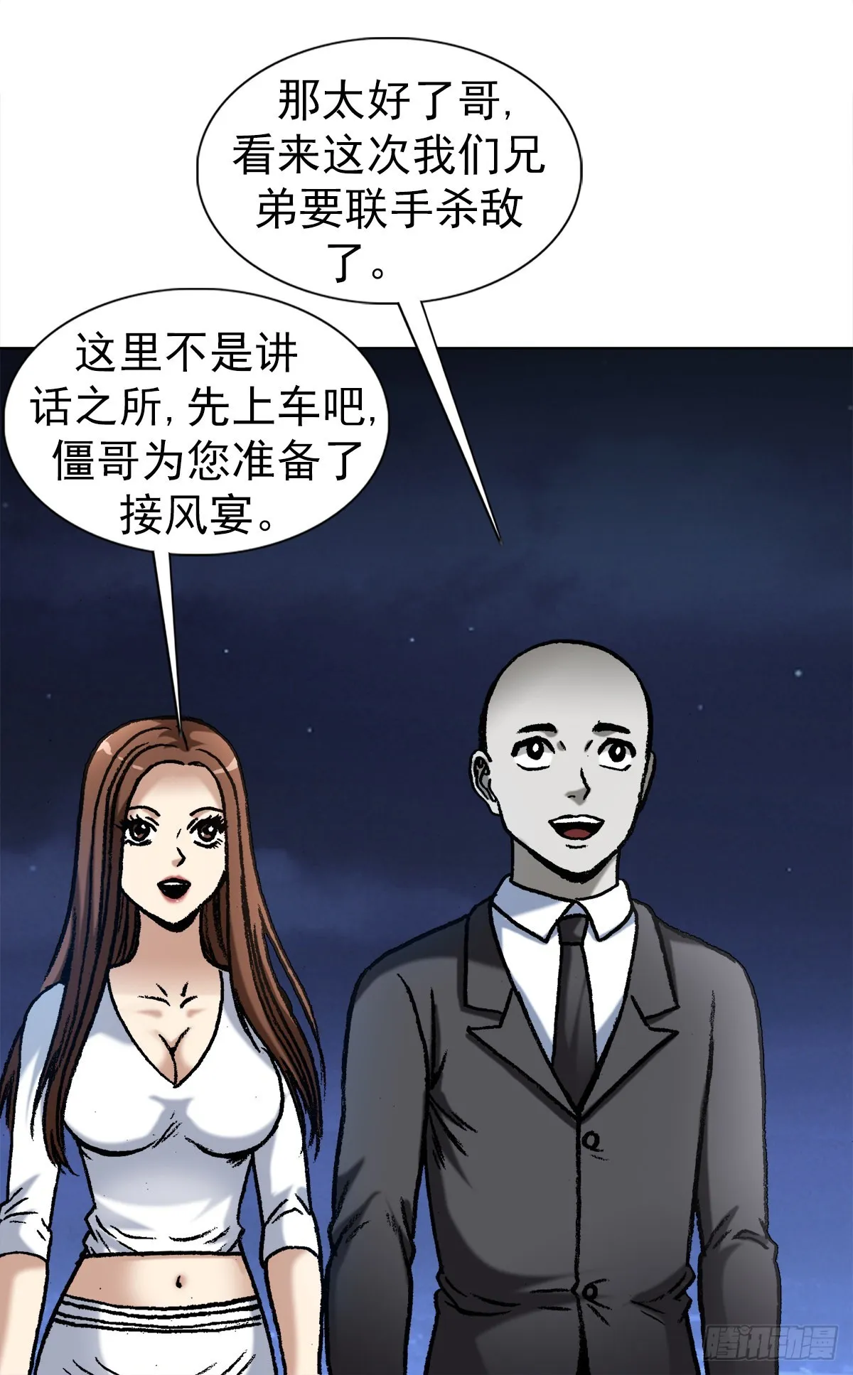 1356 西域刀王胡狼 第2页