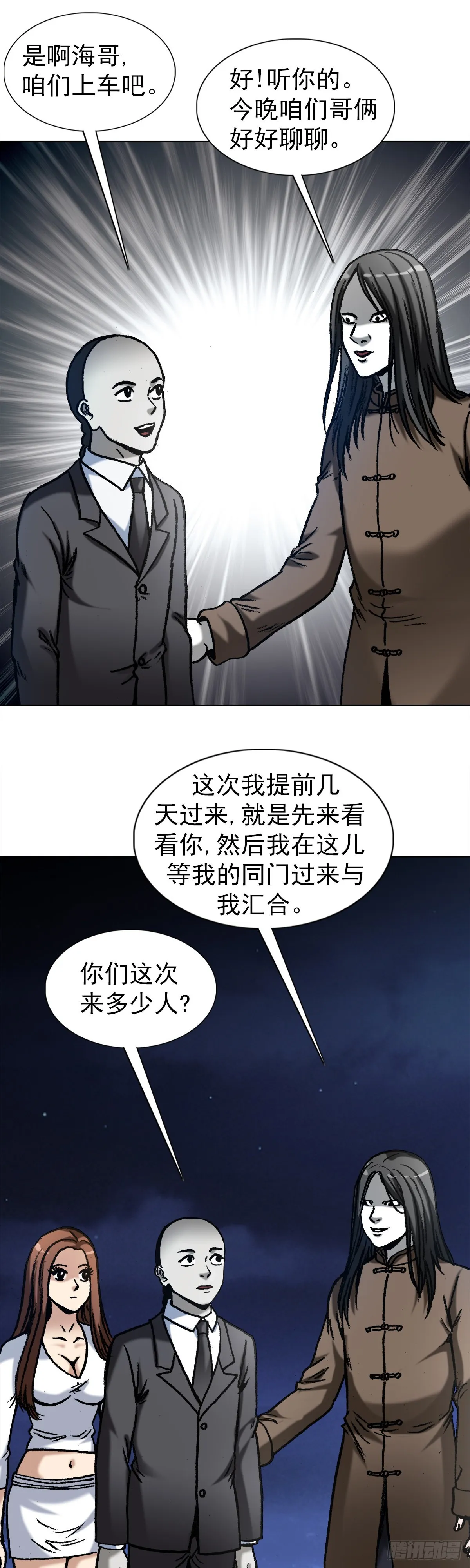 1356 西域刀王胡狼 第3页