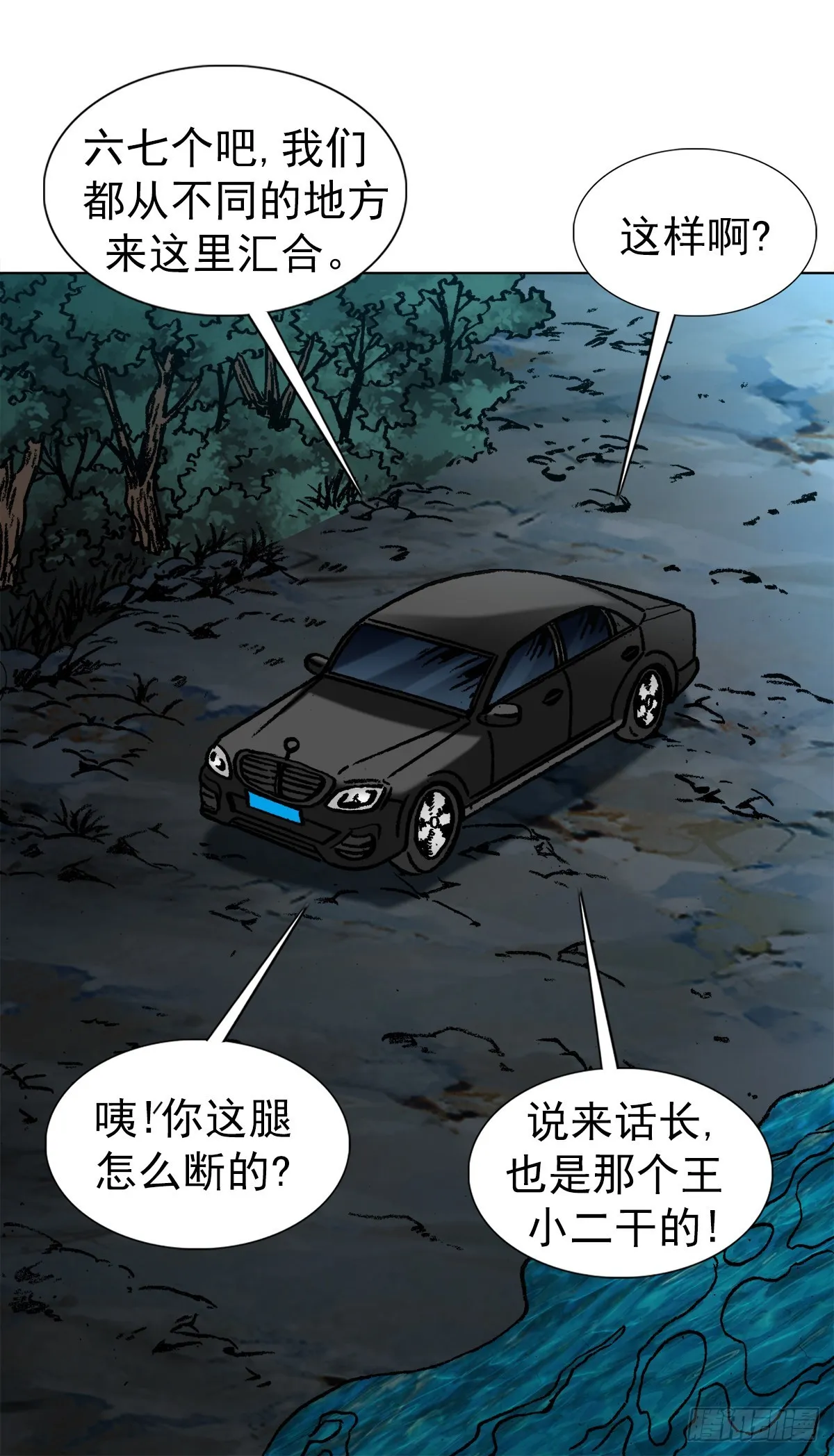 1356 西域刀王胡狼 第4页