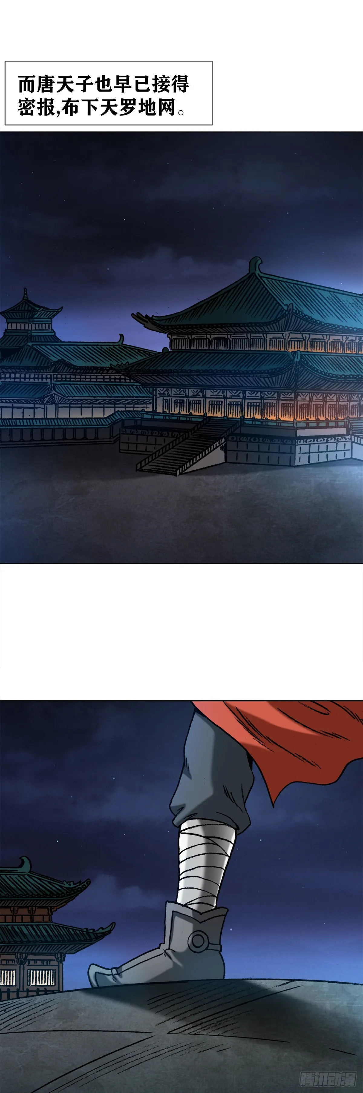 1356 西域刀王胡狼 第7页