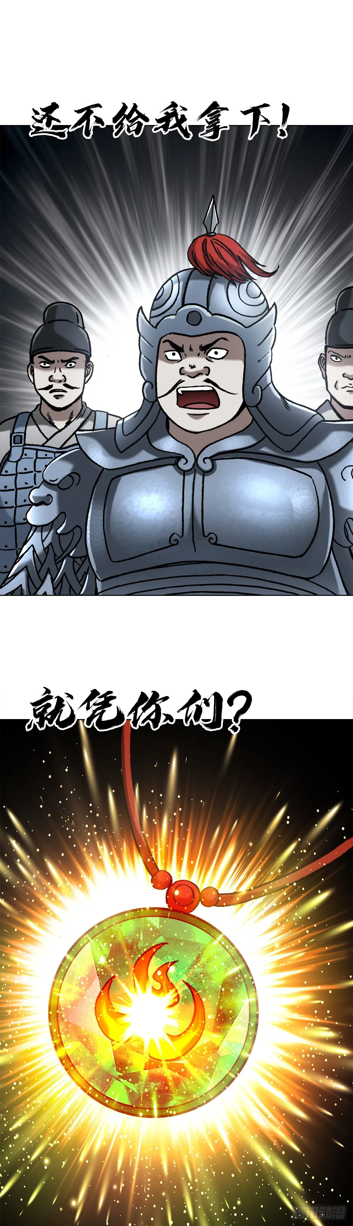 1356 西域刀王胡狼 第9页