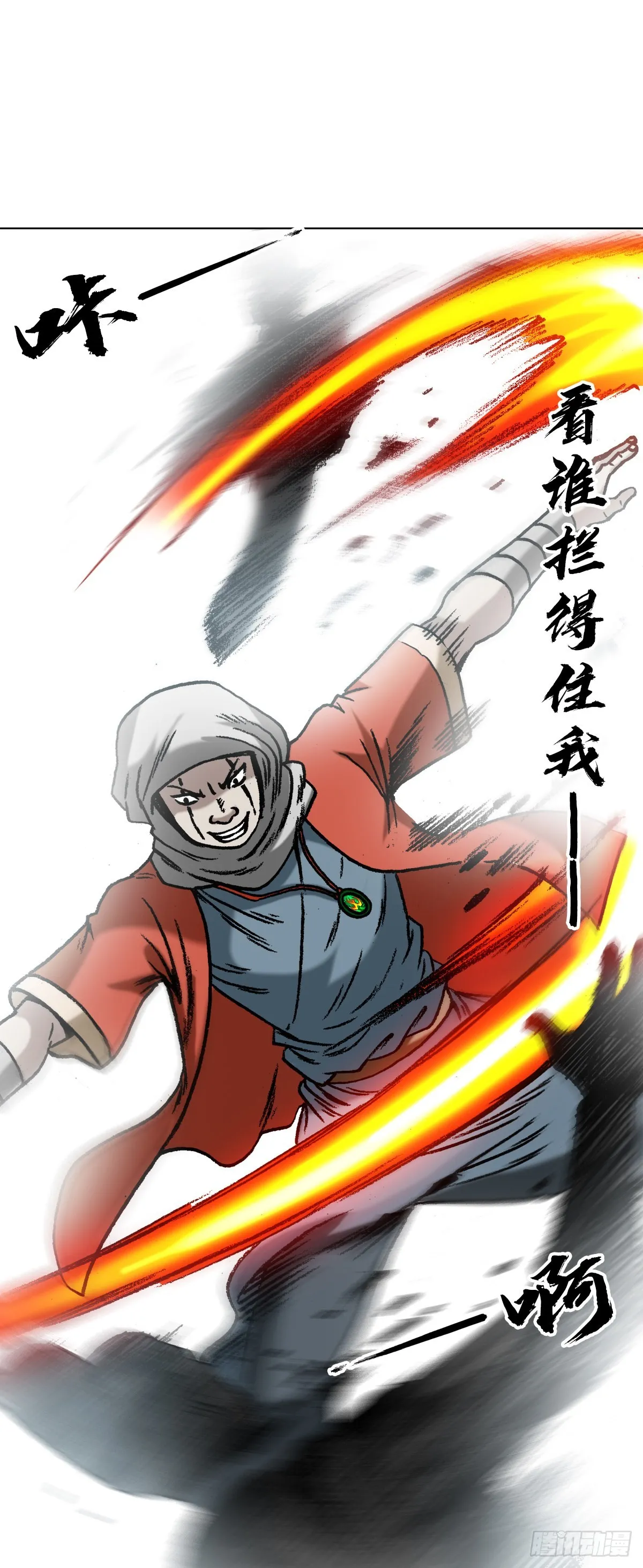 1356 西域刀王胡狼 第13页