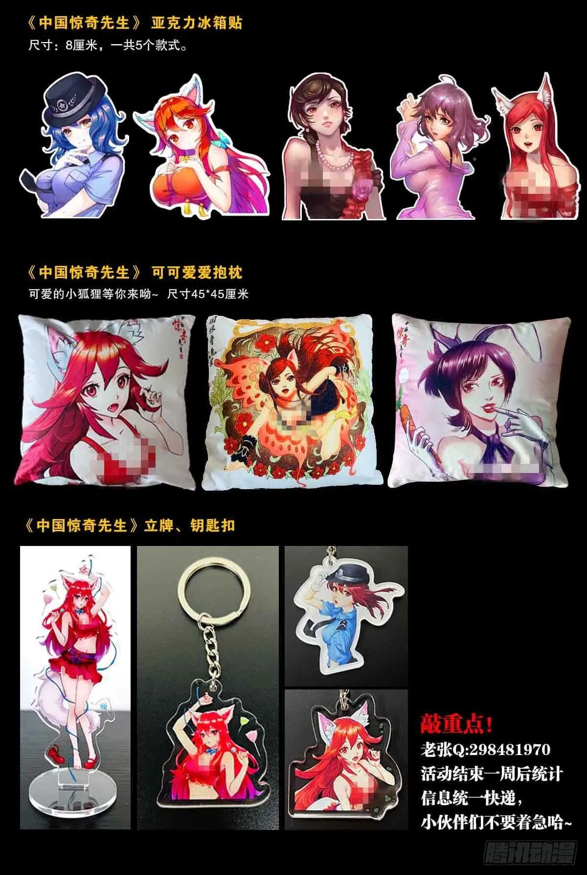 1356 西域刀王胡狼 第25页
