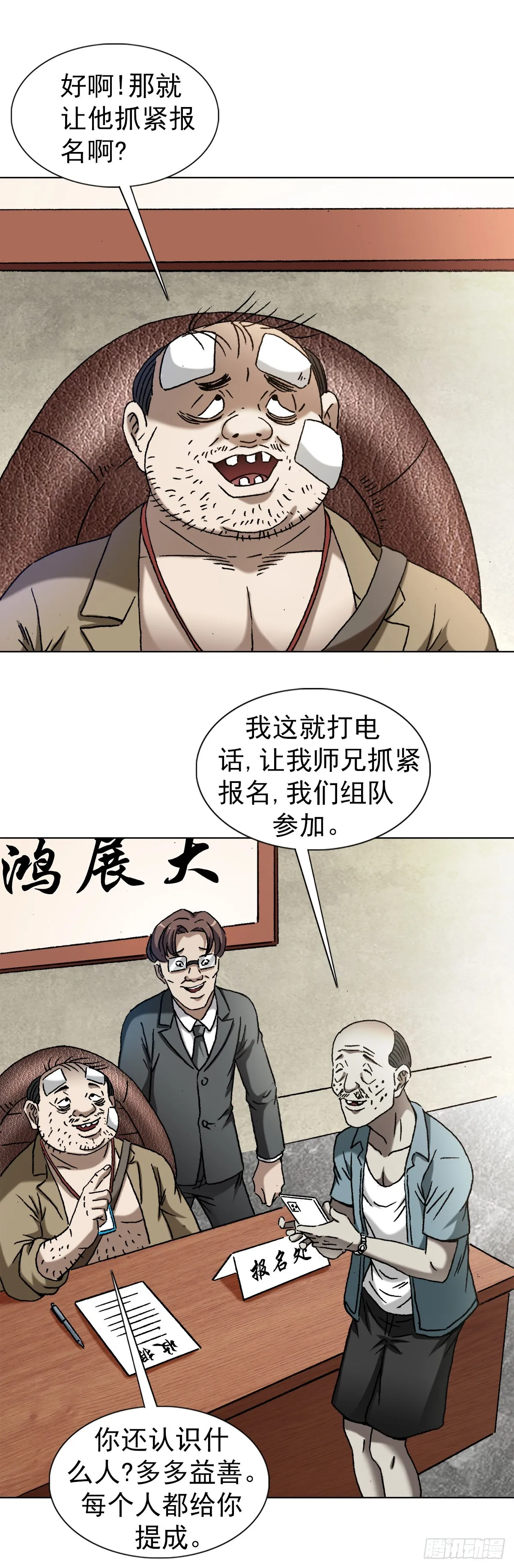 1355 海僵子 第1页