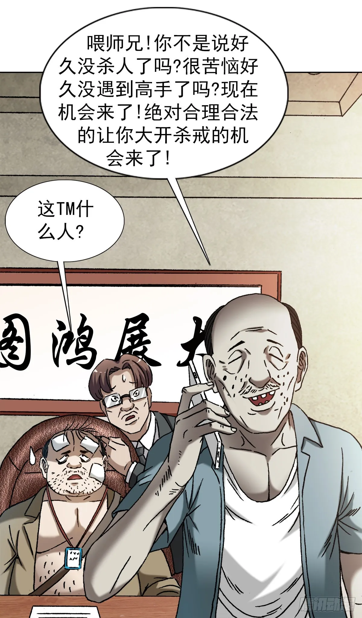1355 海僵子 第2页