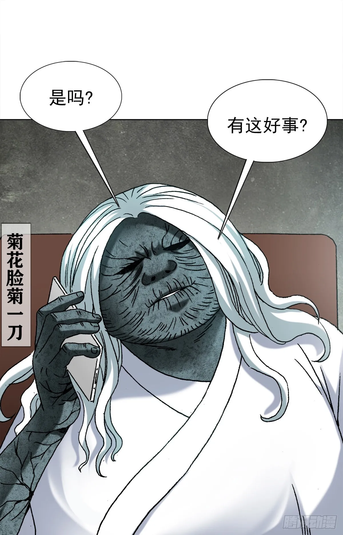 1355 海僵子 第3页