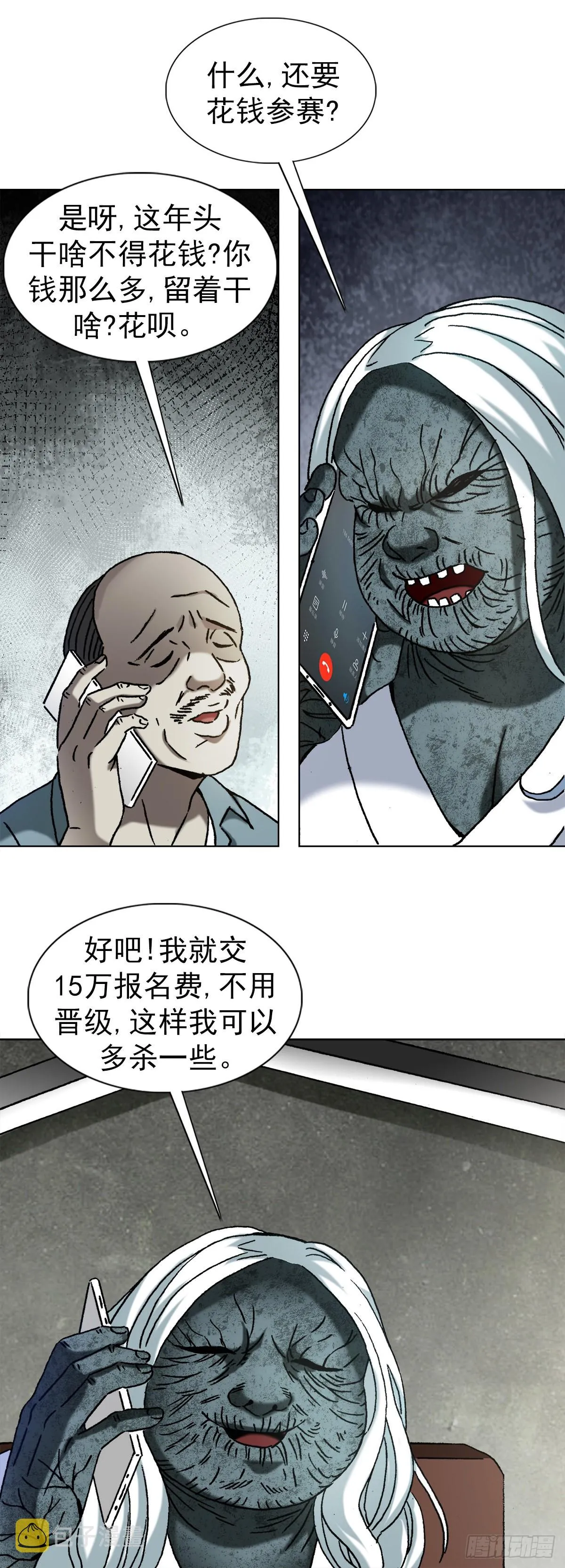 1355 海僵子 第6页