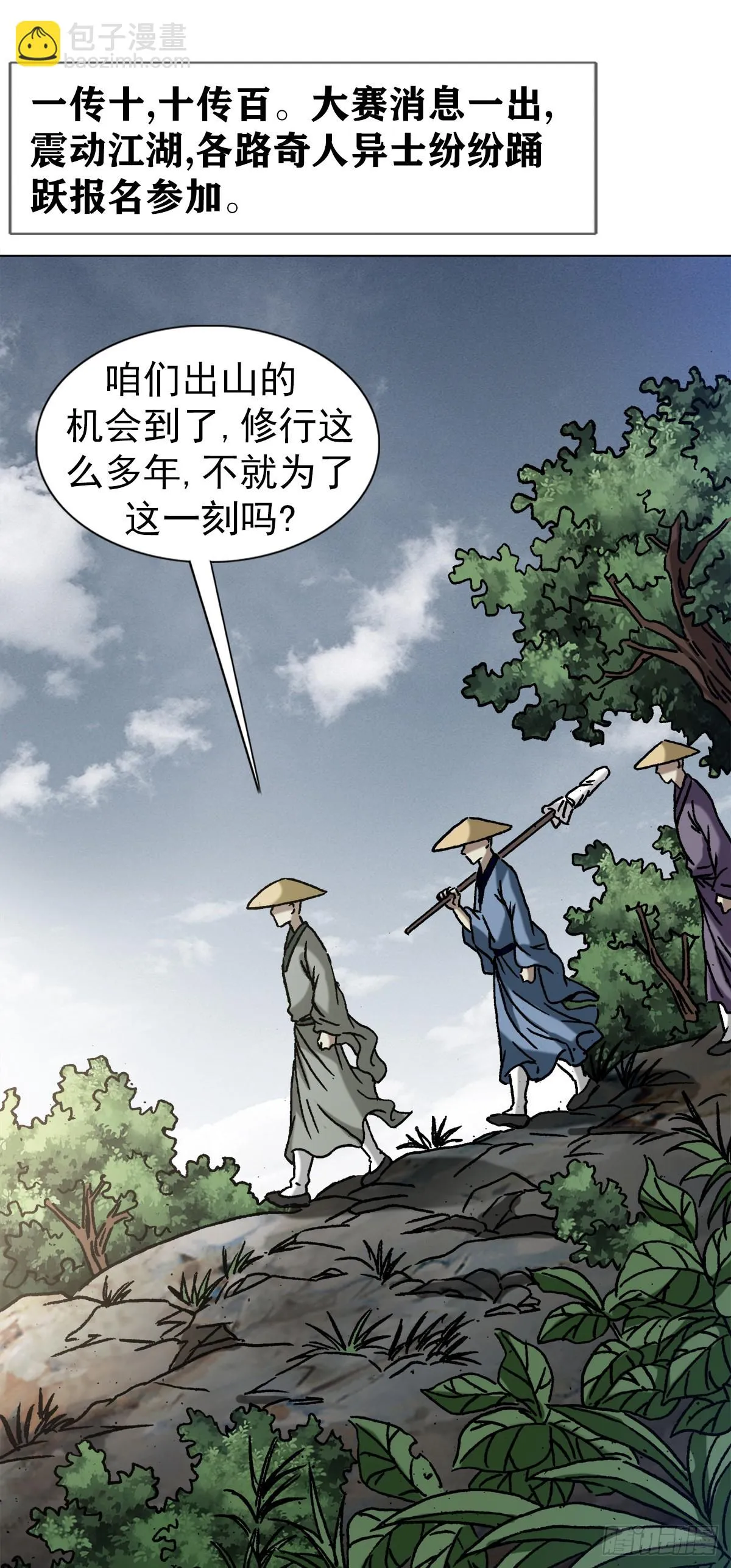 1355 海僵子 第7页