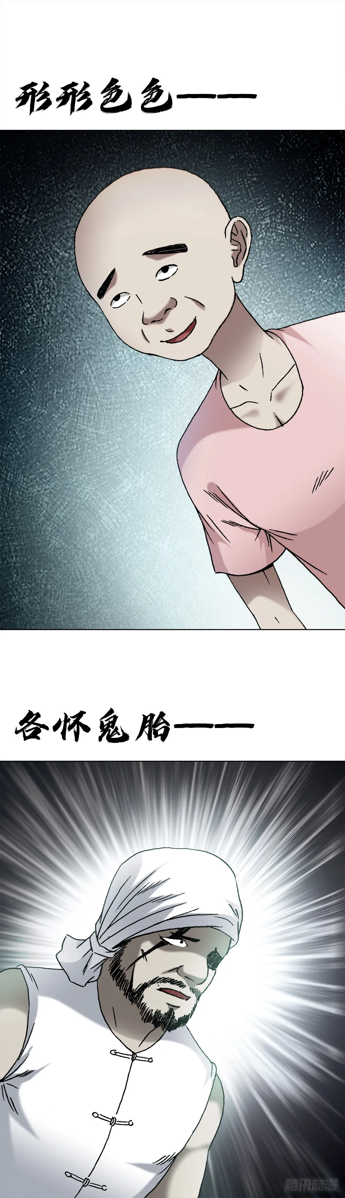 1355 海僵子 第9页
