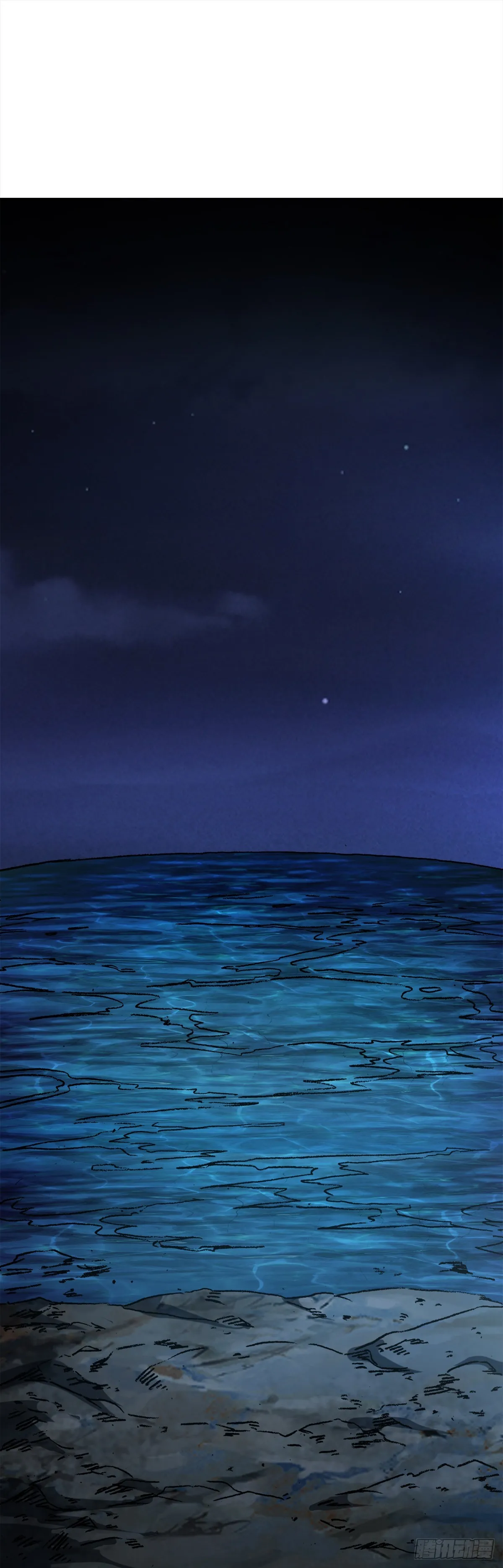 1355 海僵子 第10页