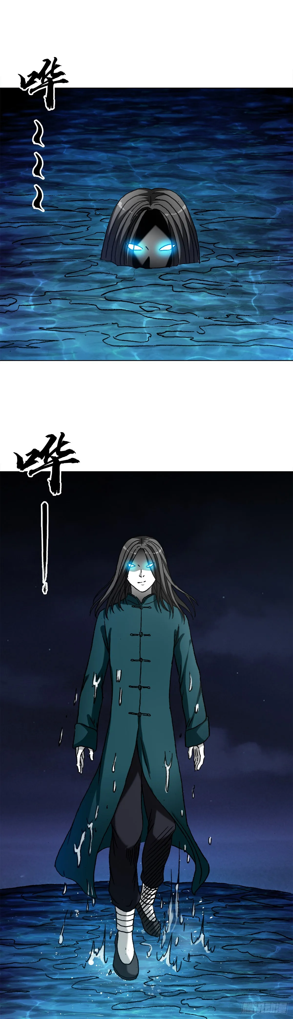 1355 海僵子 第11页