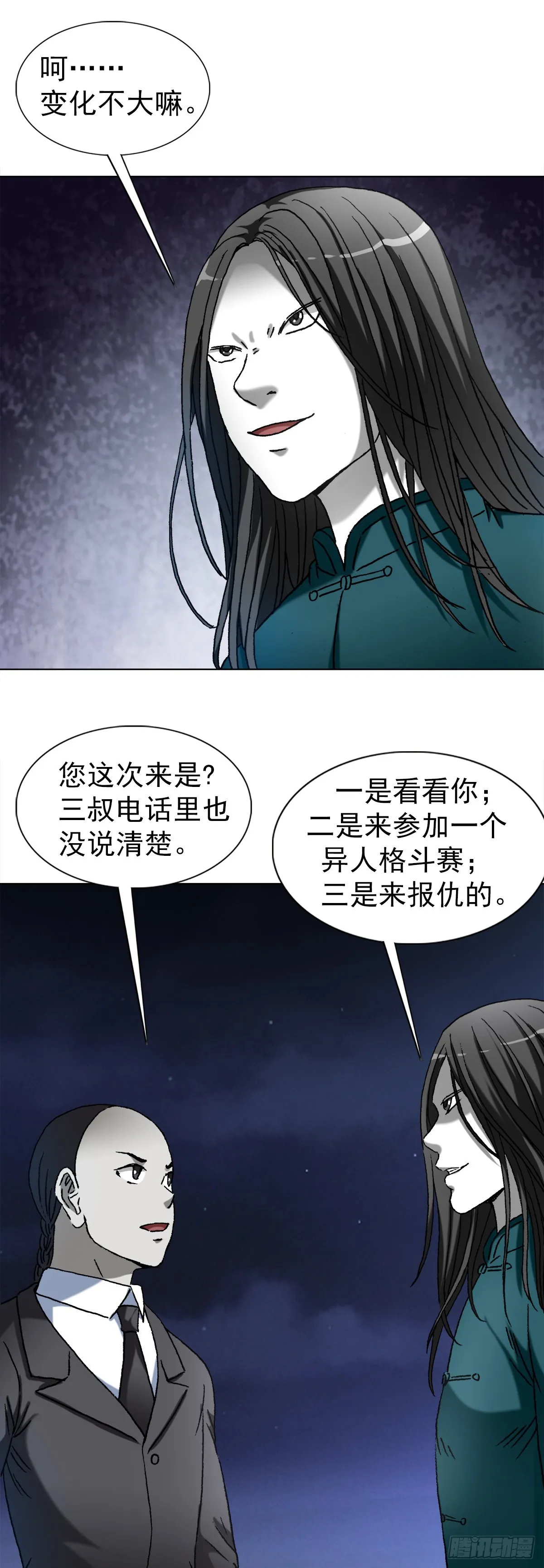 1355 海僵子 第14页