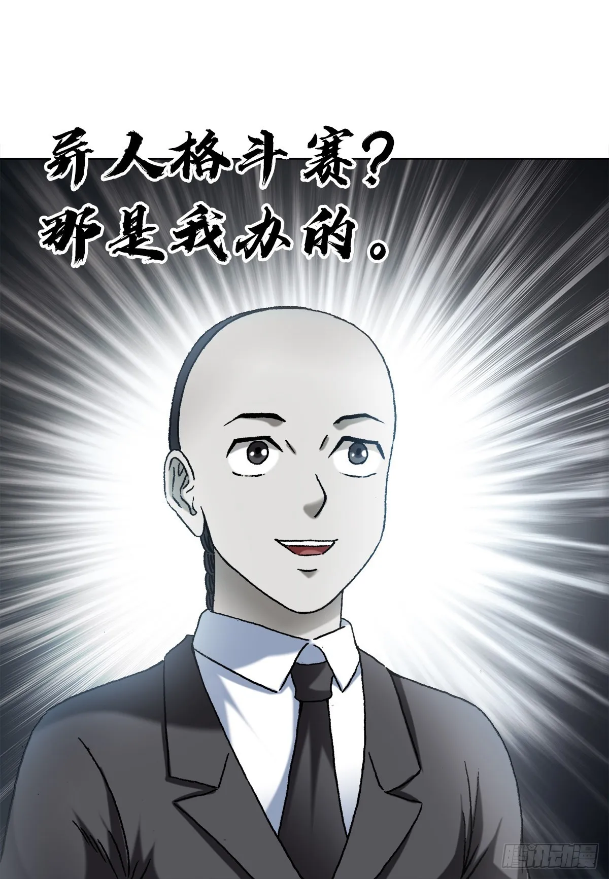 1355 海僵子 第15页