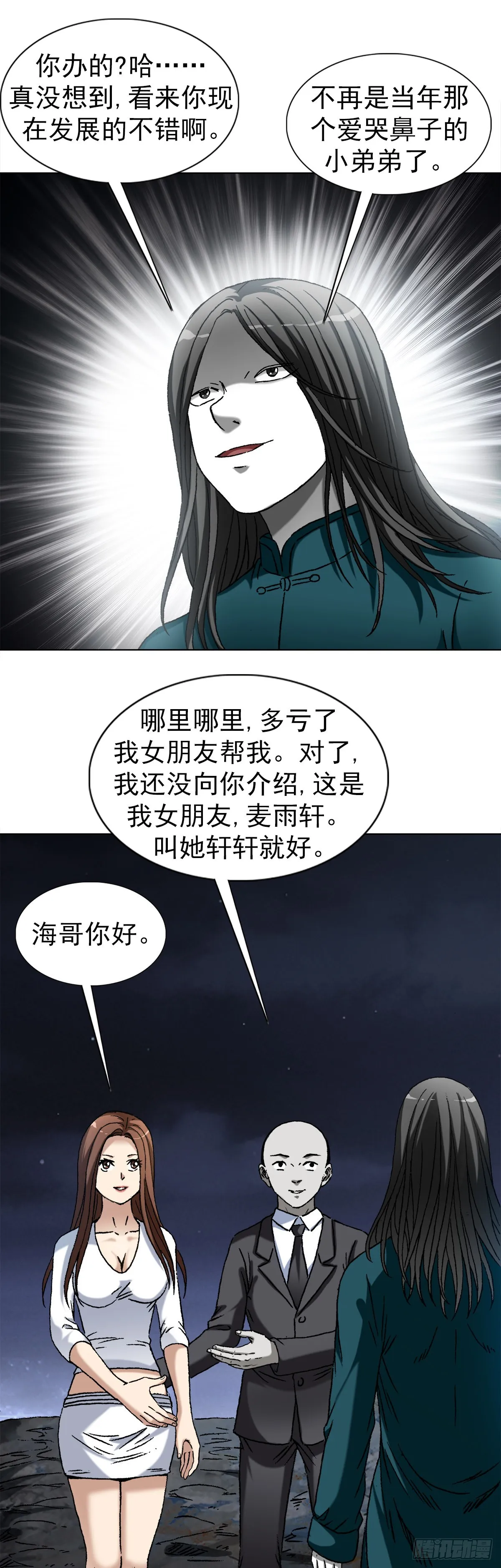 1355 海僵子 第16页