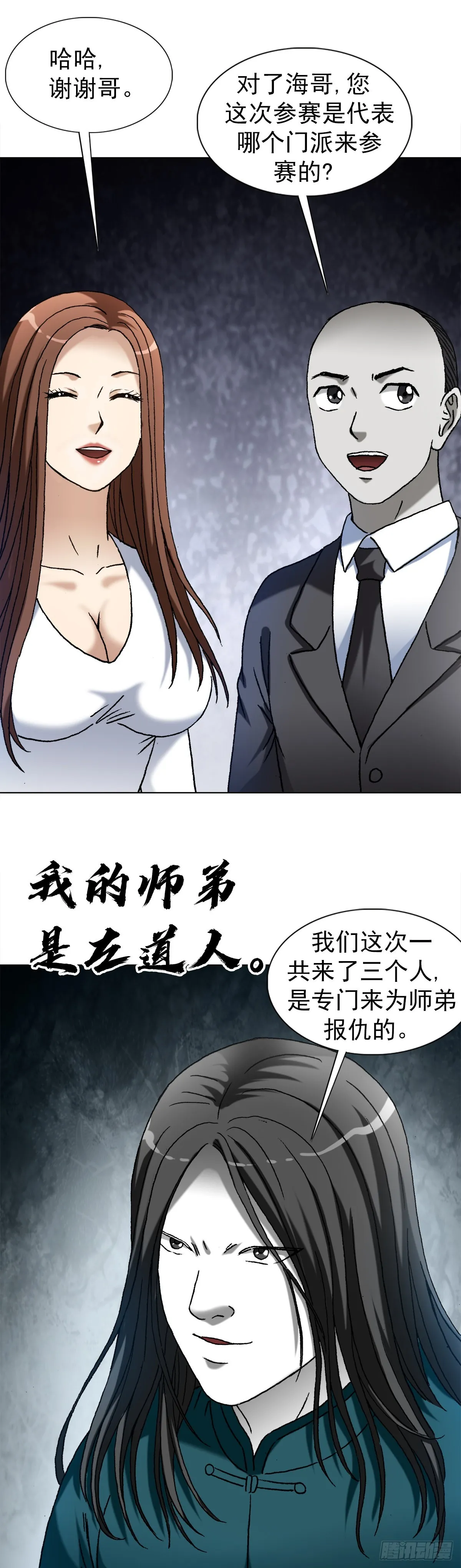 1355 海僵子 第18页