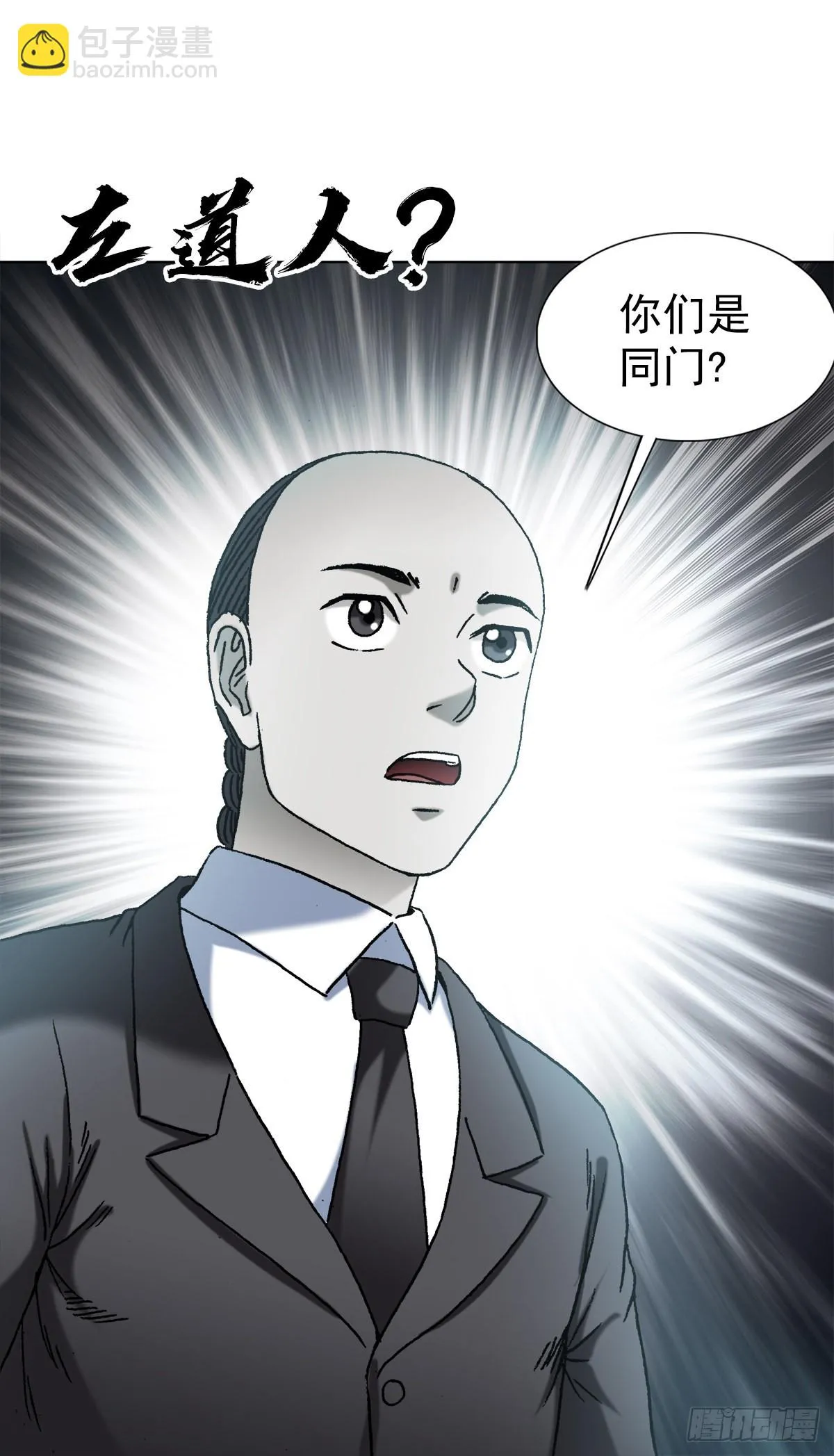 1355 海僵子 第19页