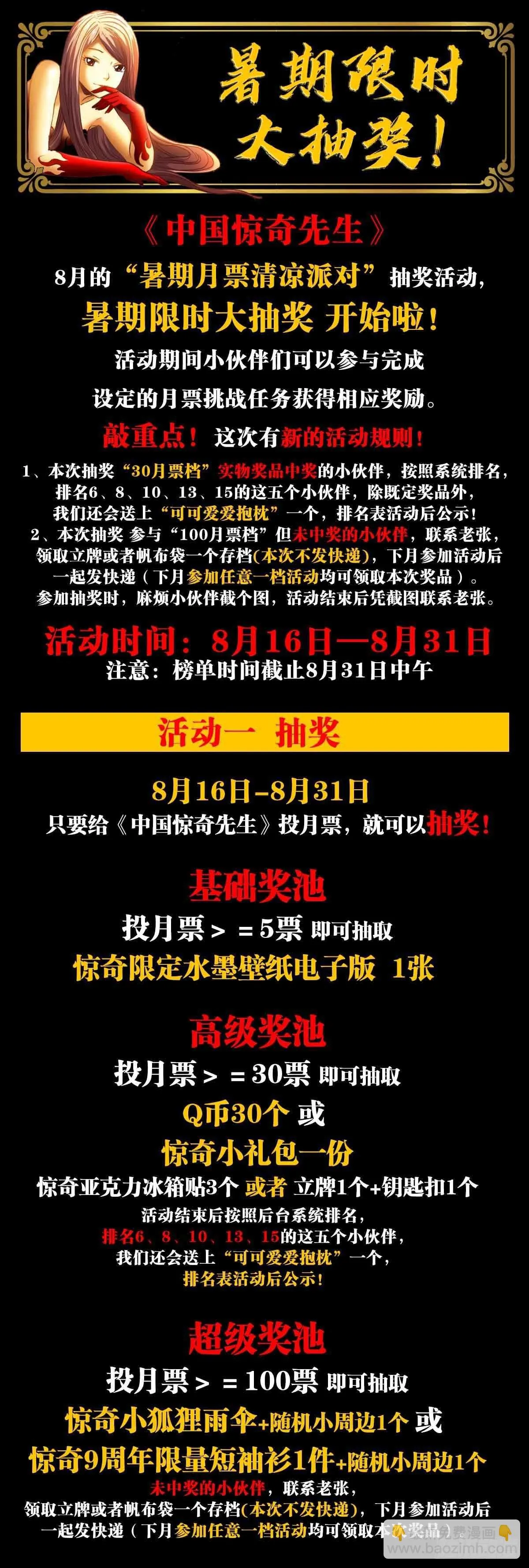 1355 海僵子 第20页
