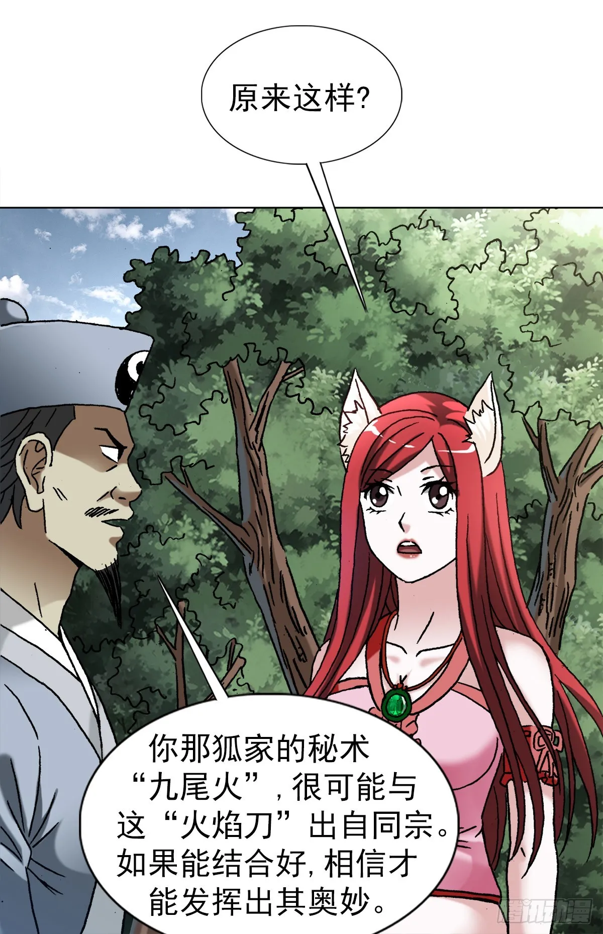 1357 恐怖的老宅 第4页