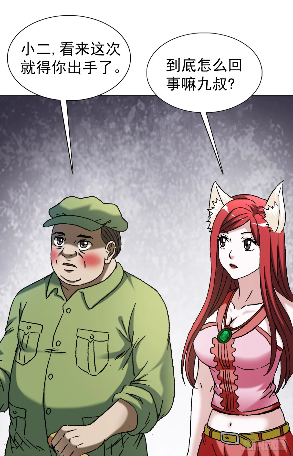 1357 恐怖的老宅 第12页