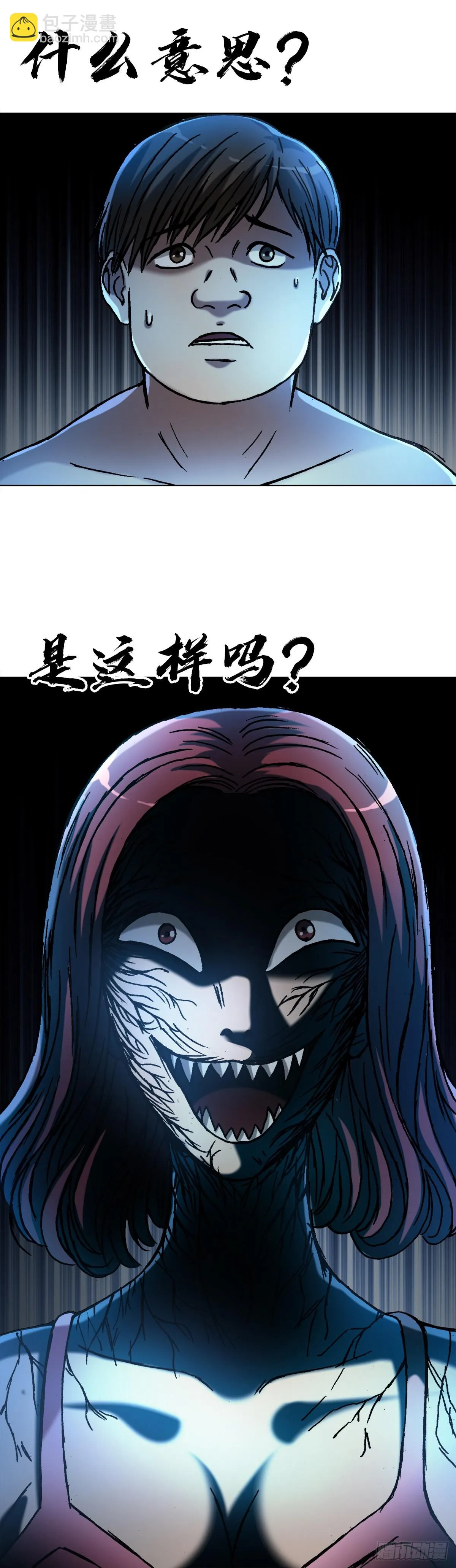 1358 惊魂夜 第12页