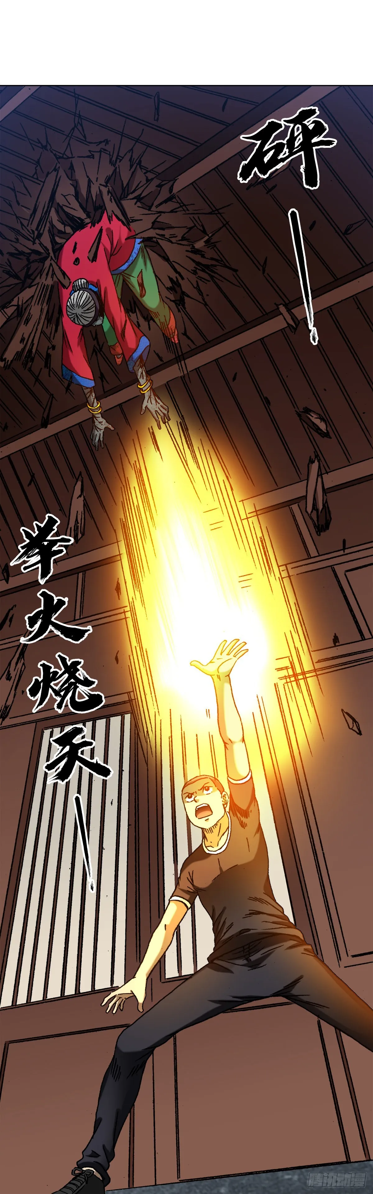 1359 小二大战老妖婆 第17页