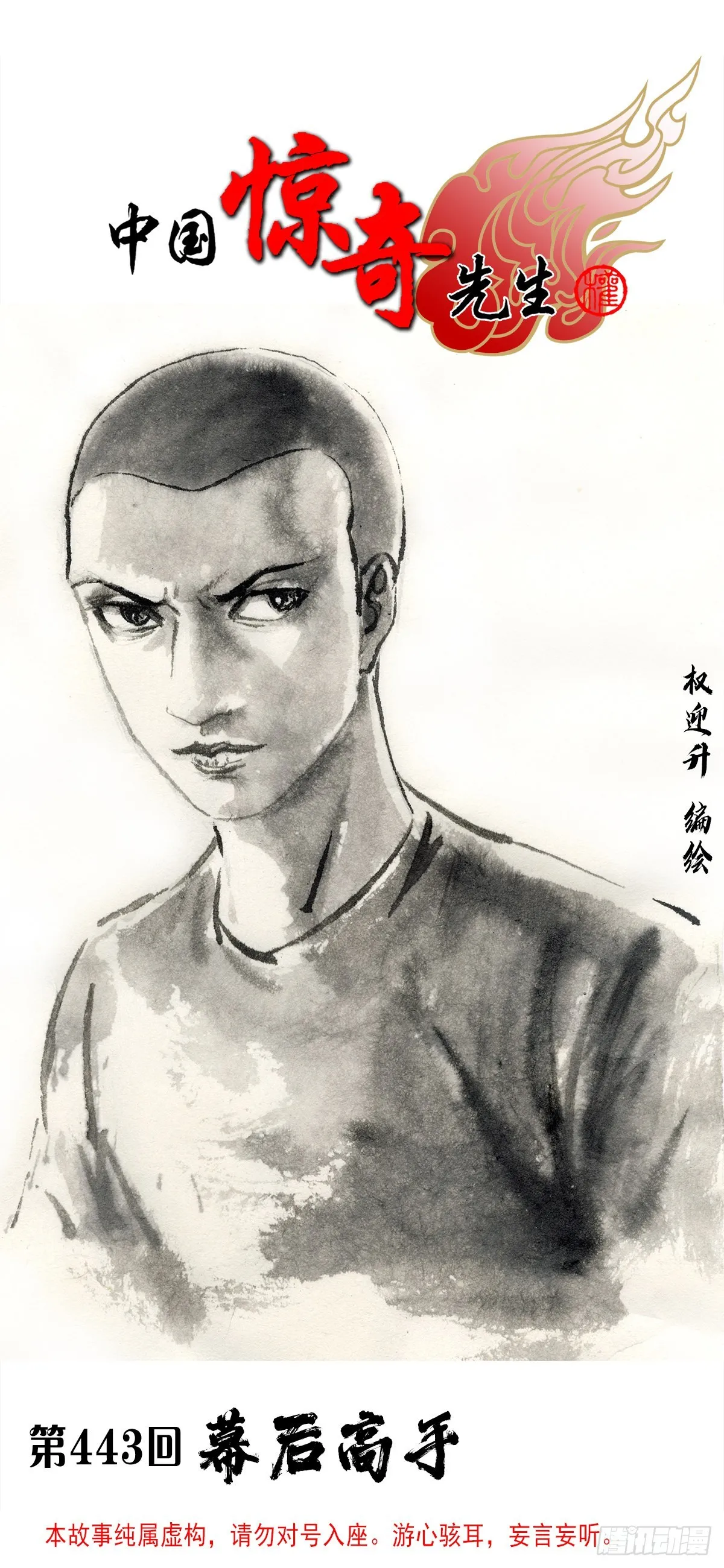 1360 幕后操纵 第1页