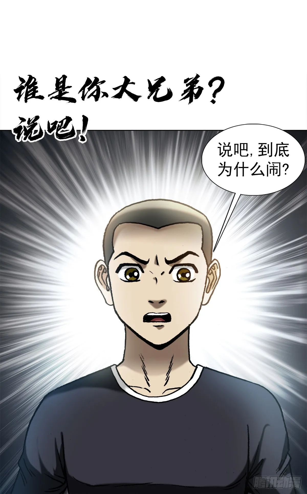 1360 幕后操纵 第7页