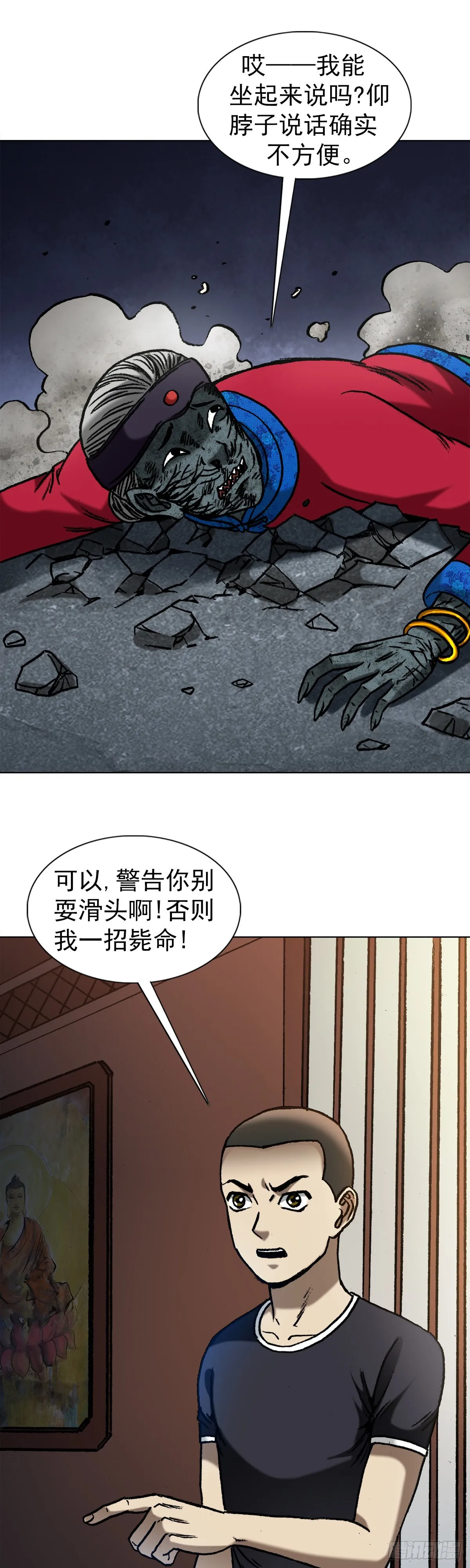 1360 幕后操纵 第8页