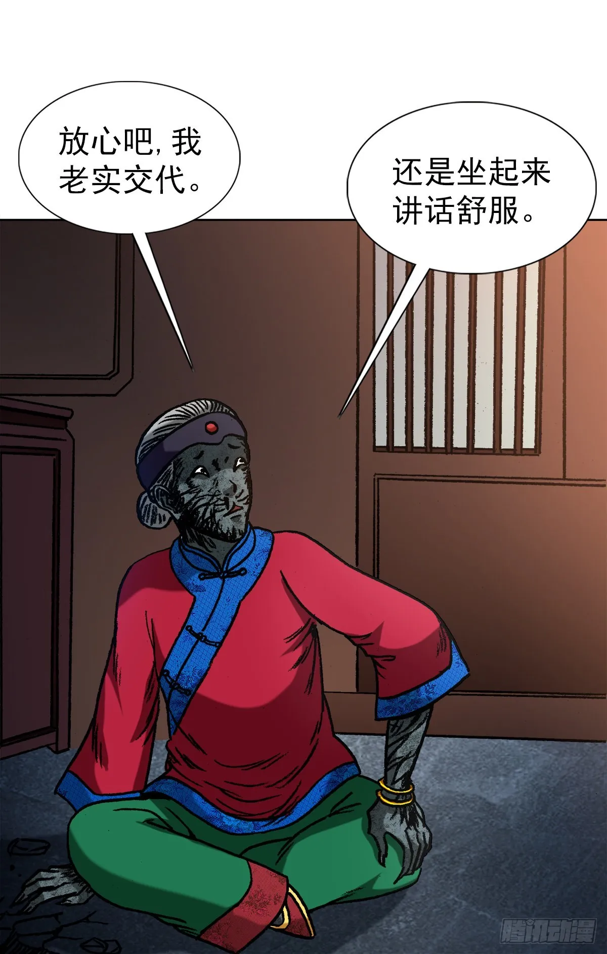 1360 幕后操纵 第9页