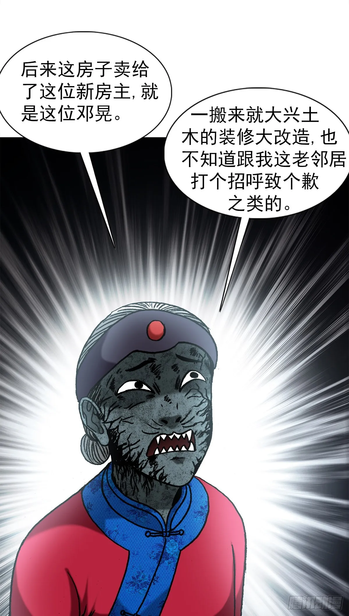 1360 幕后操纵 第11页