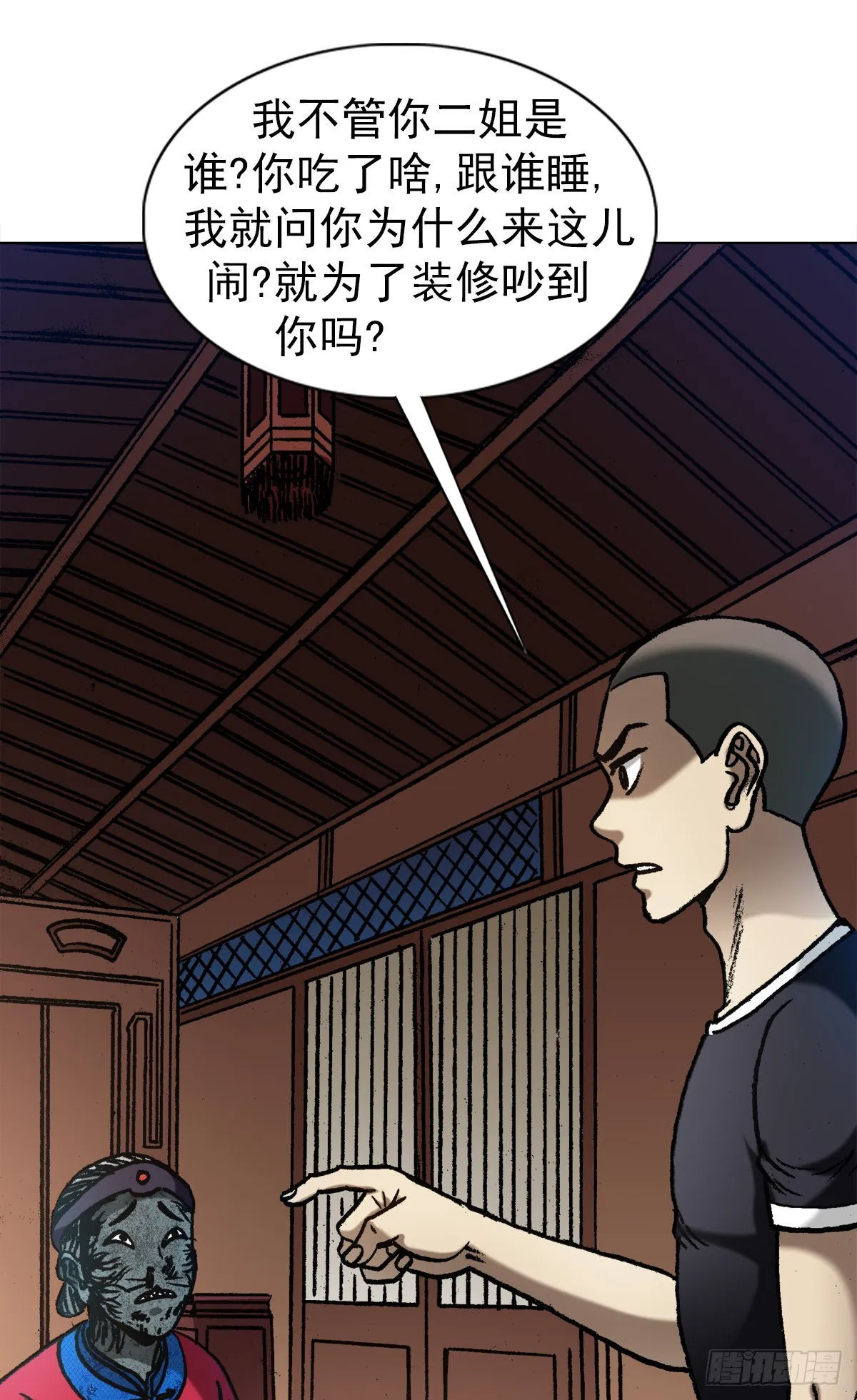 1360 幕后操纵 第13页