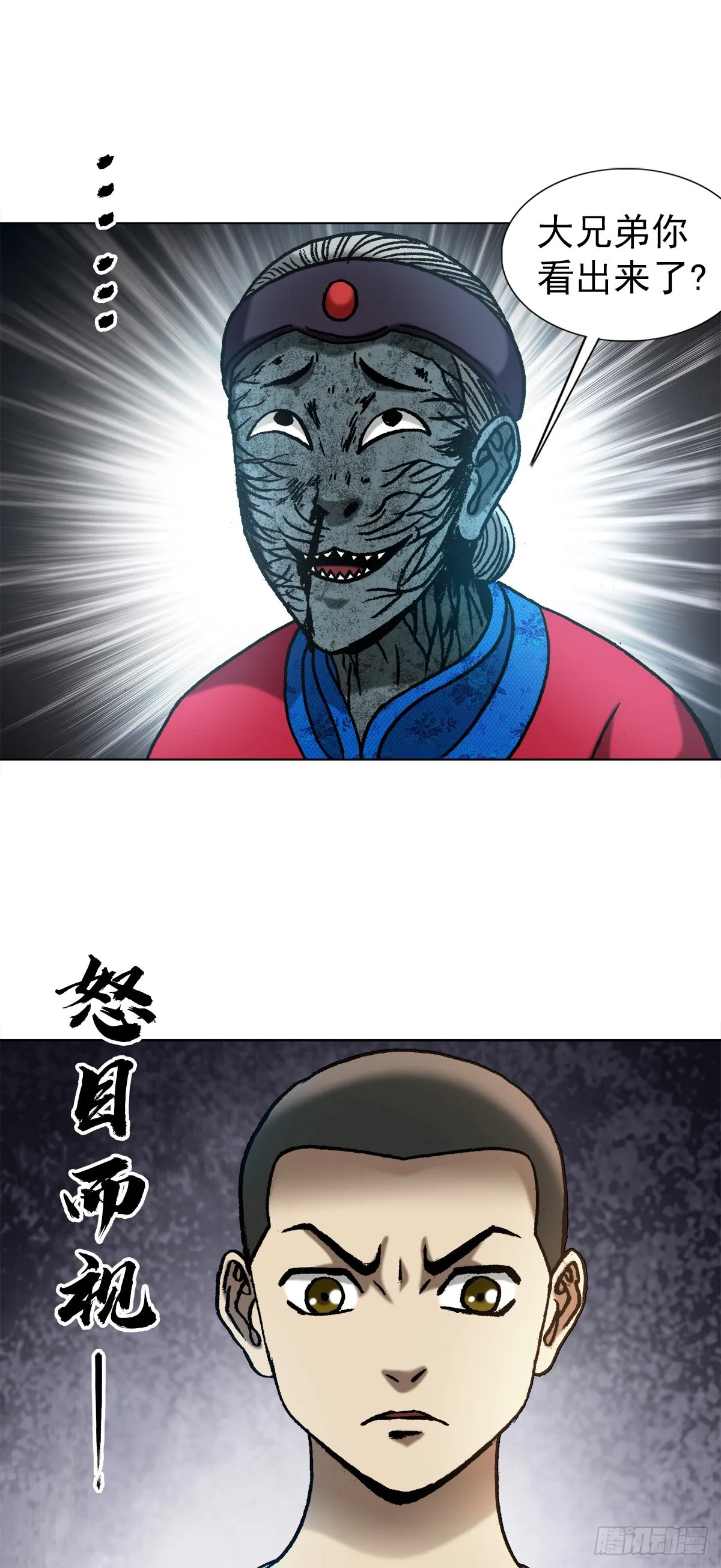 1360 幕后操纵 第14页