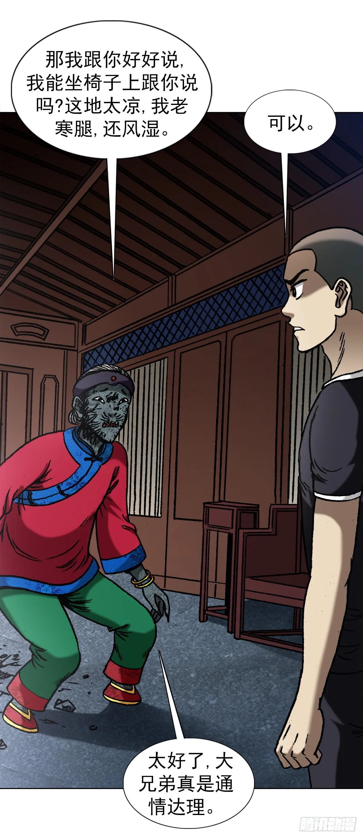 1360 幕后操纵 第15页