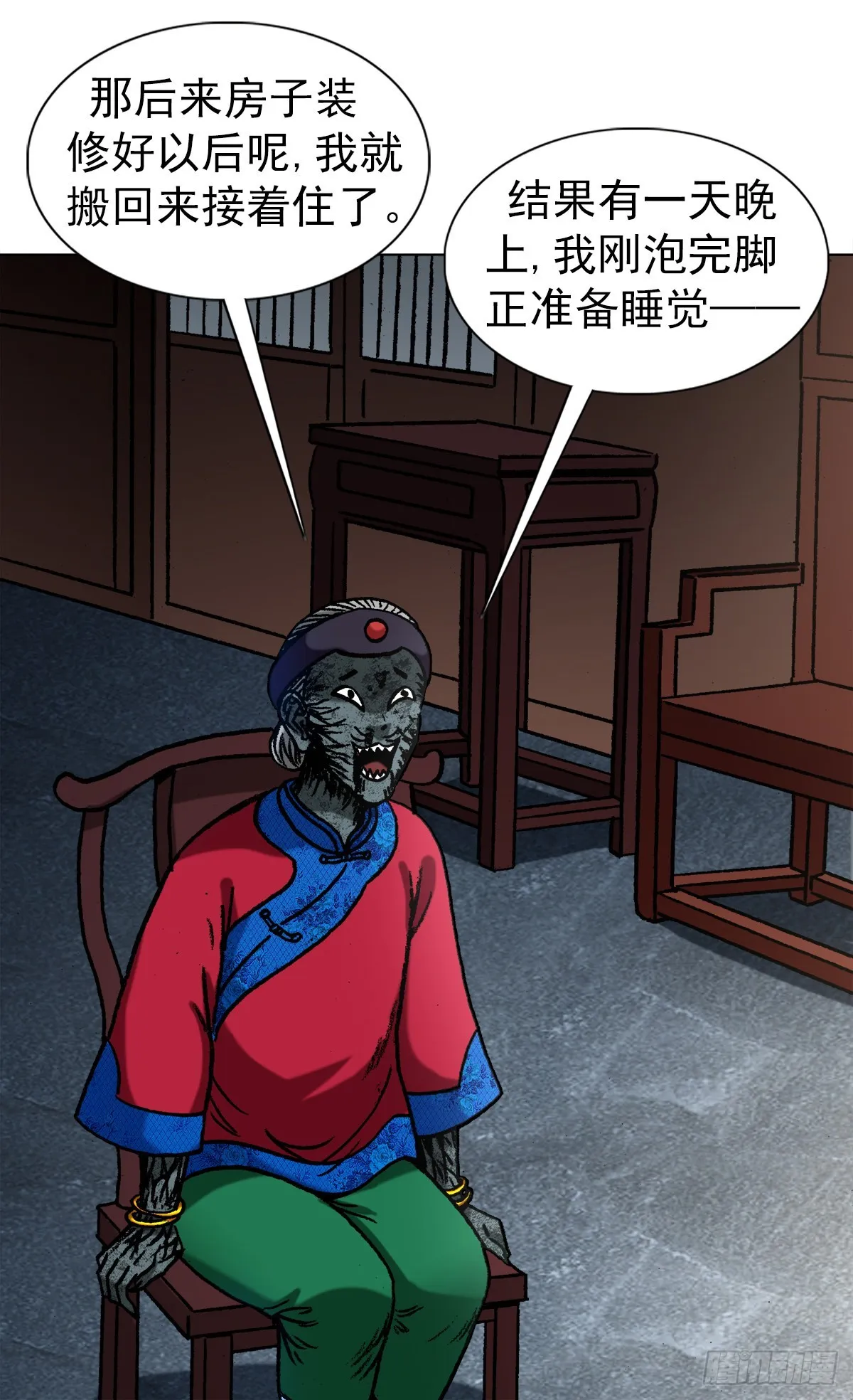 1360 幕后操纵 第16页