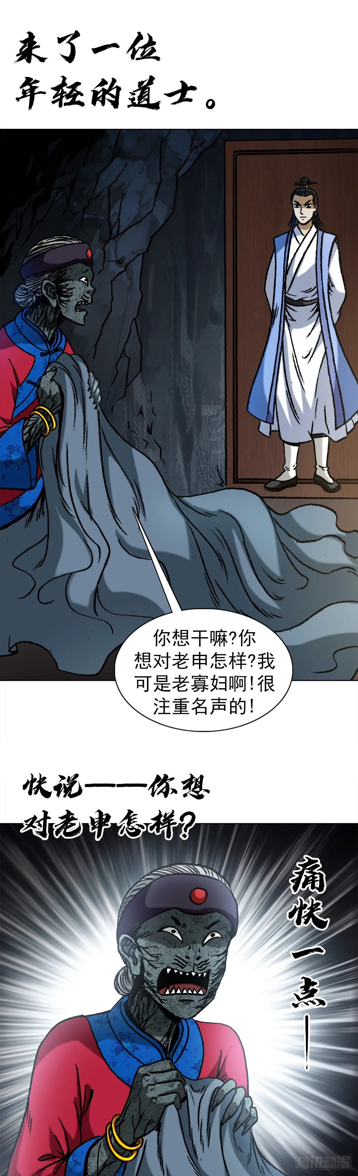 1360 幕后操纵 第17页