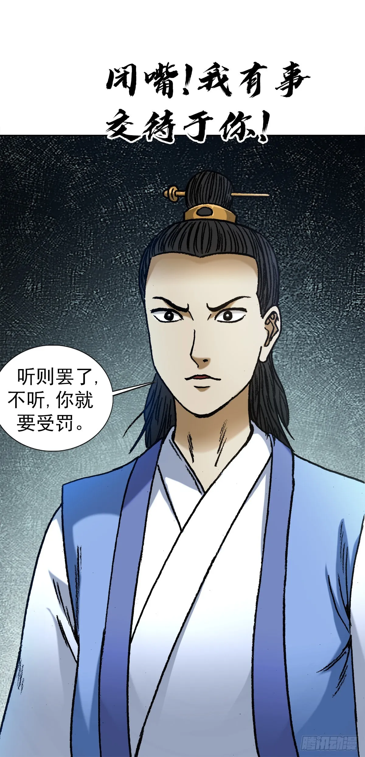 1360 幕后操纵 第18页
