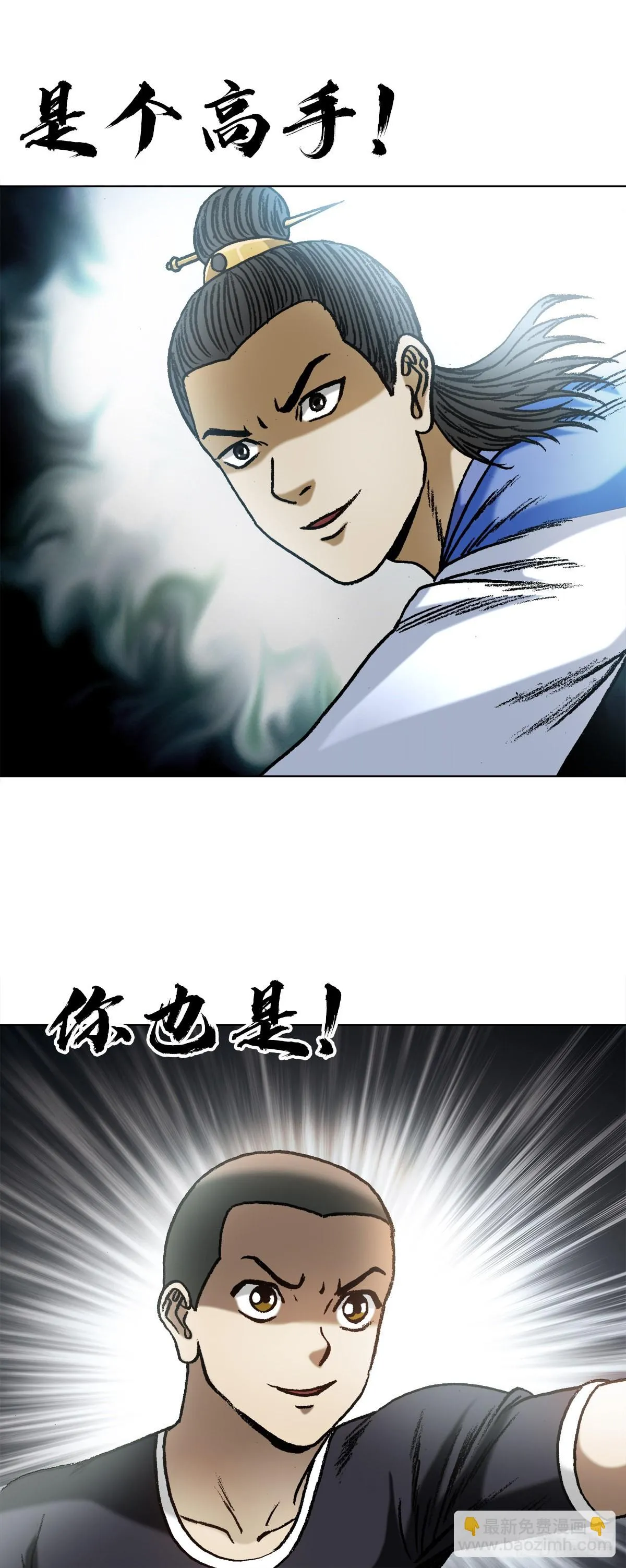 1362 打狗看主人 第6页