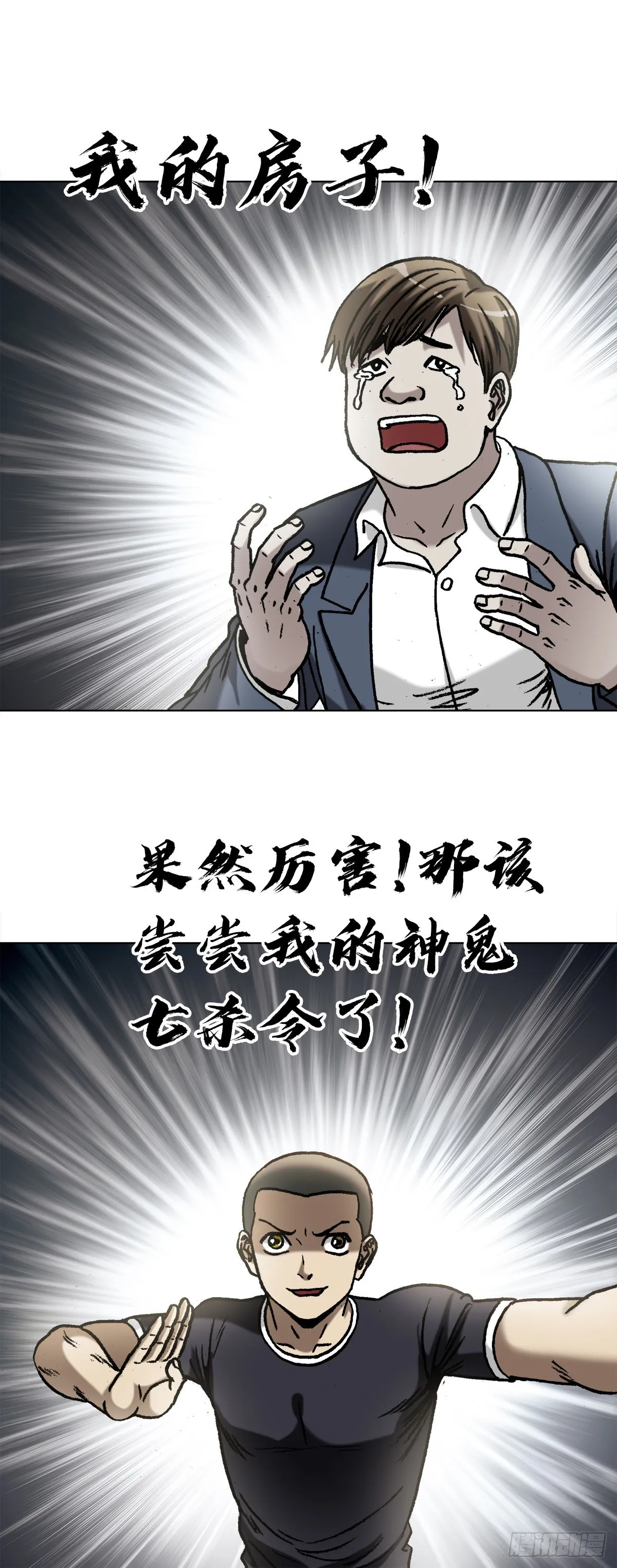 1362 打狗看主人 第12页