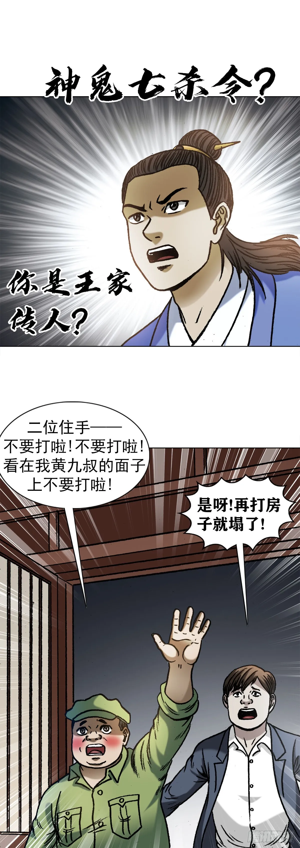 1362 打狗看主人 第13页
