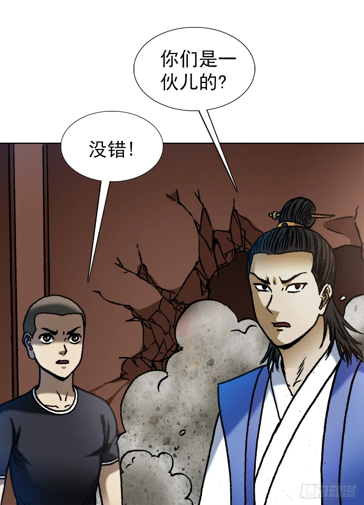1362 打狗看主人 第14页
