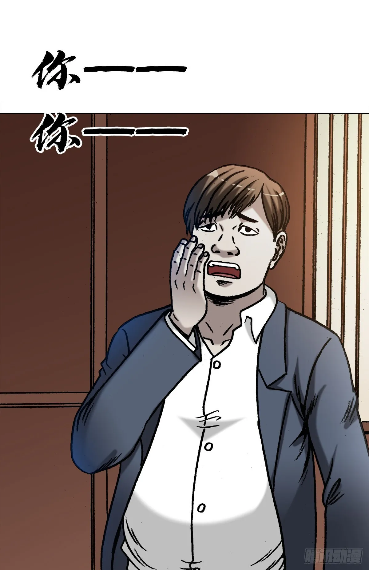 1362 打狗看主人 第17页