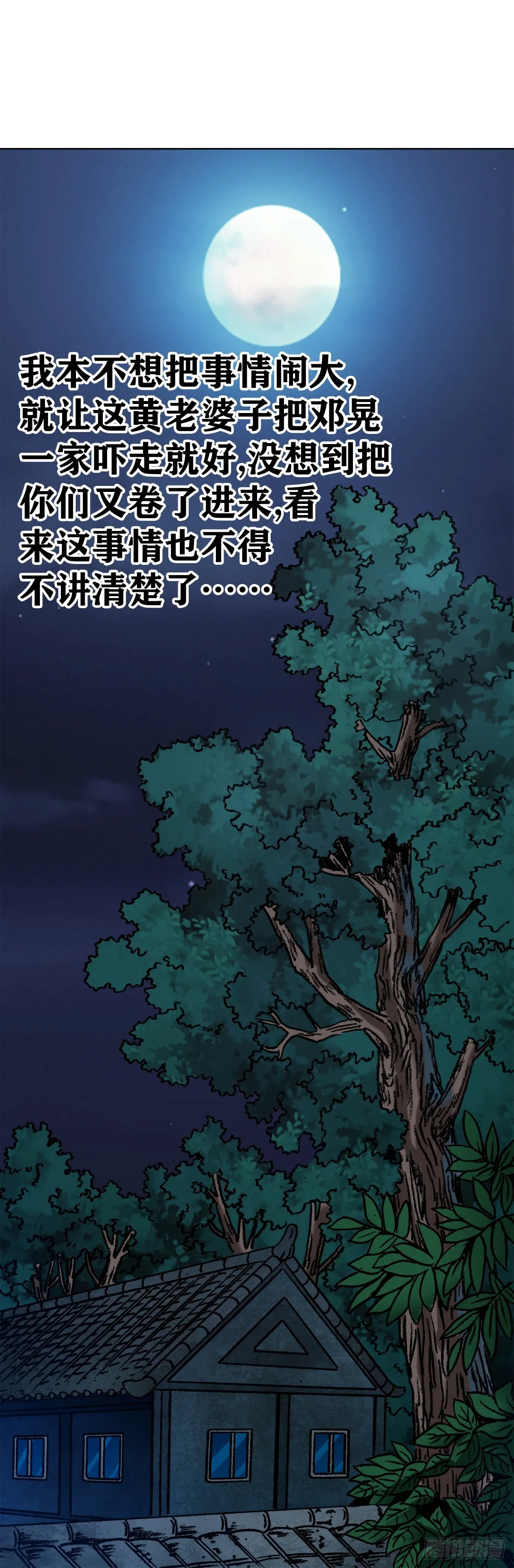 1362 打狗看主人 第20页
