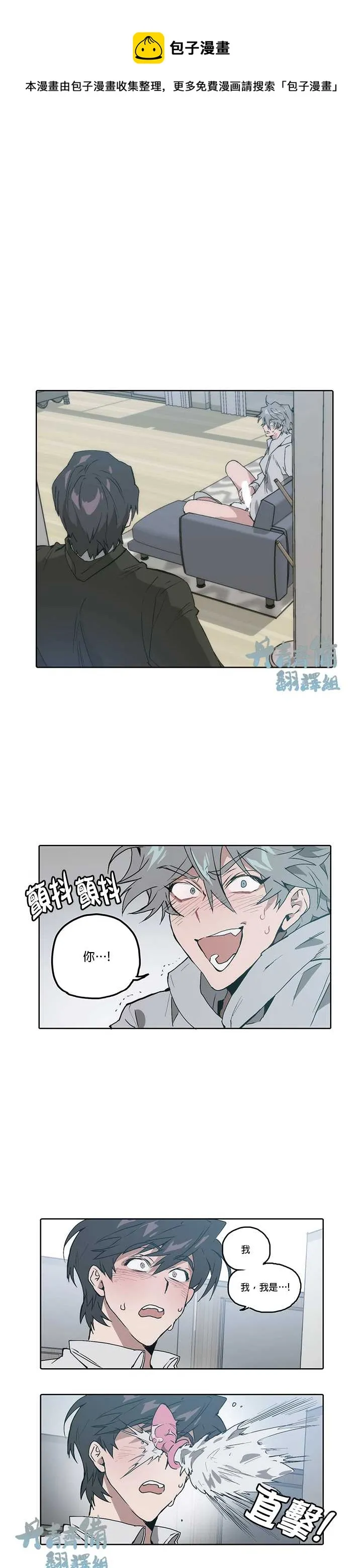 第10话 第1页