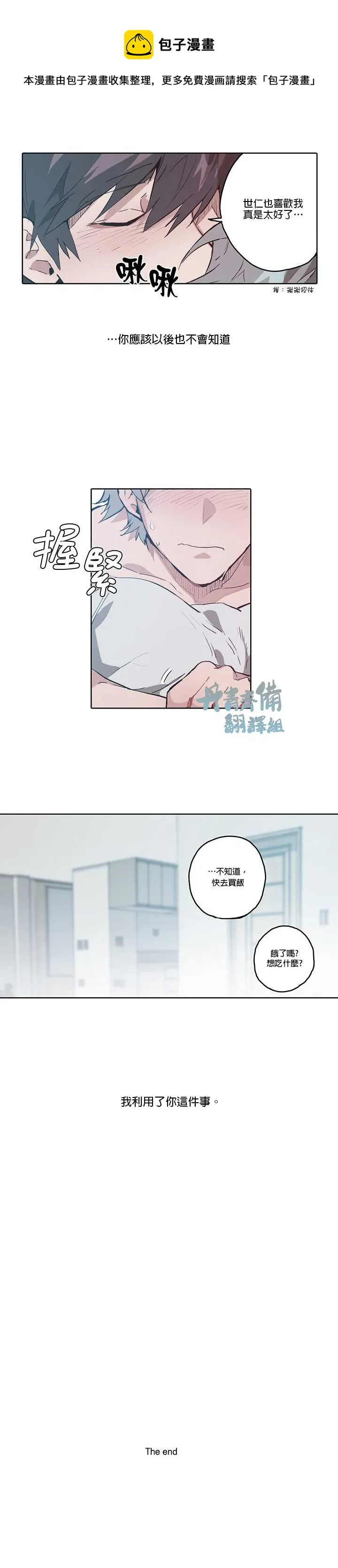 第10话 第16页