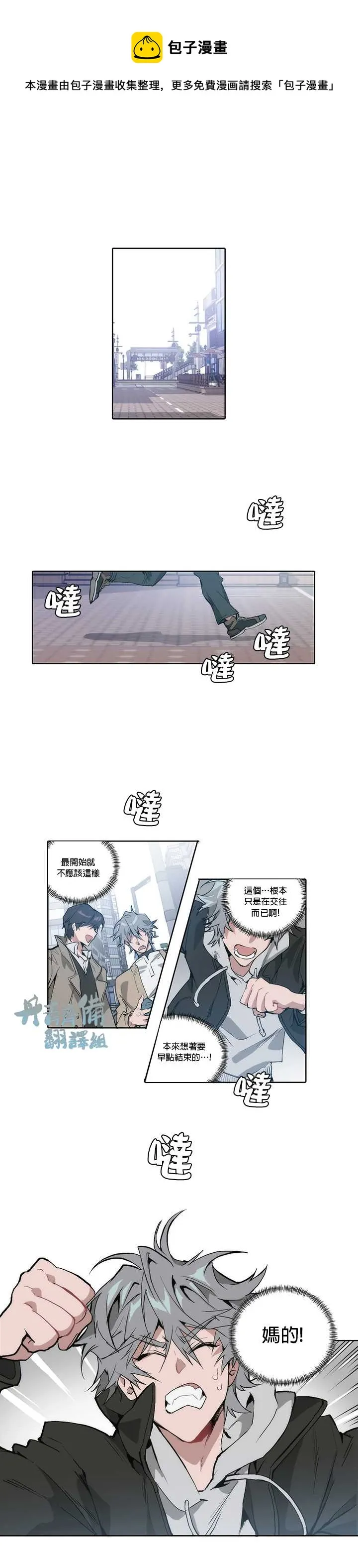 第9话 第1页