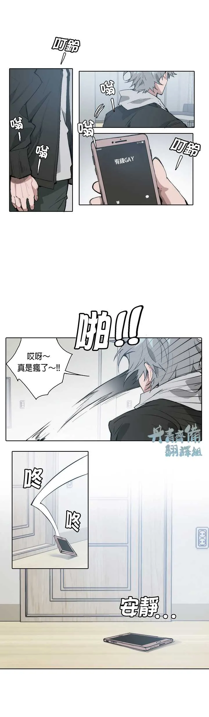 第9话 第3页