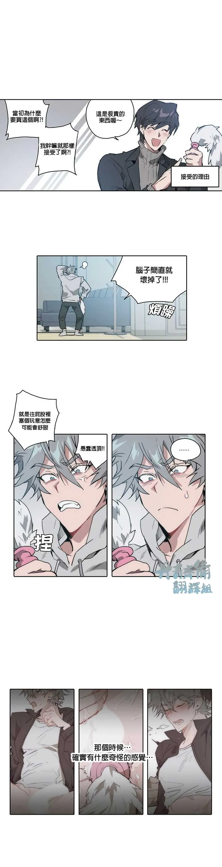 第9话 第6页