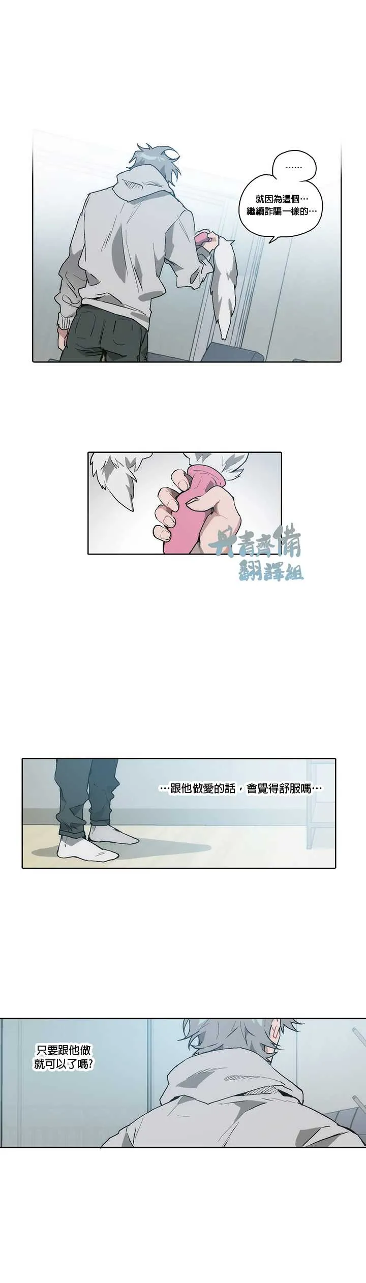 第9话 第7页